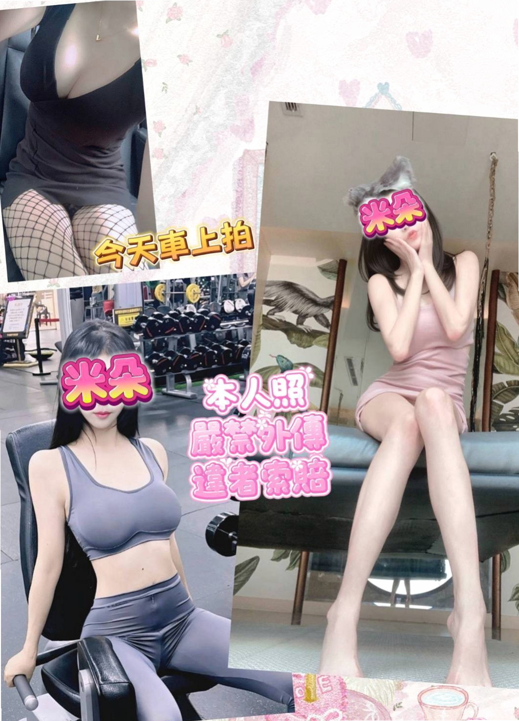 TICKET: 恩宙 @ 安南外約茶 / 清純慾女 / 身高164cm / 體重45kg / 胸圍D罩杯 / 年齡18歲 / 嬌小粉嫩 甜美可愛  絕對你花的物超所值 服務超貼心v